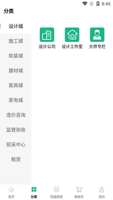 ͬ������APP��ͼ1