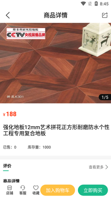 ͬ������APP��ͼ5