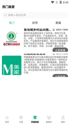 ͬ������APP��ͼ0