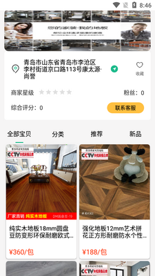 ͬ������APP��ͼ2