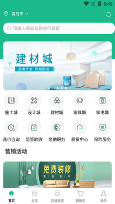 ͬ������APP��ͼ6