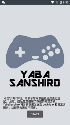��������ģ����Yaba Sanshiro 2 Pro��׿���İ��ͼ3