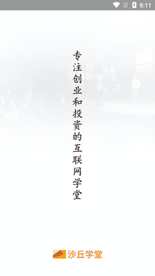 ɳ��ѧ��APP��ͼ3