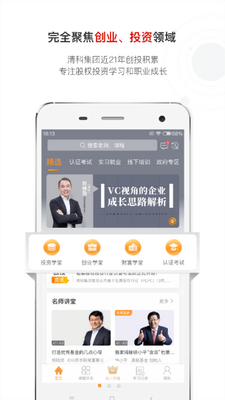 ɳ��ѧ��APP��ͼ2