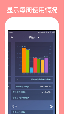 StayFree�ֻ�ʹ�ü��������ͼ2