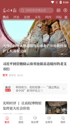 �����ձ�app��ͼ4