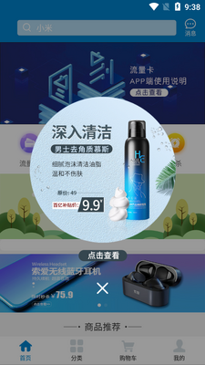 �׺�ʱ��APP��ͼ5