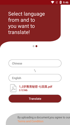 PDF翻译器高级版截图0