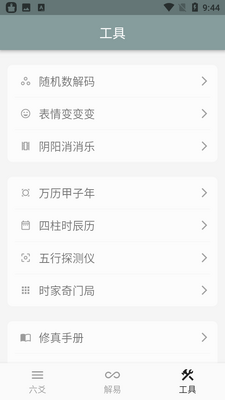 �㷨����app��ͼ2