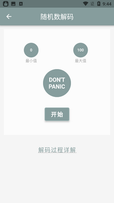 �㷨����app��ͼ3