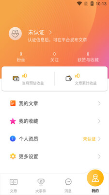 ����ҽ��app��ͼ2
