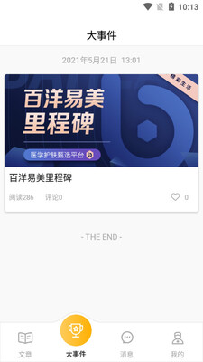 ����ҽ��app��ͼ3