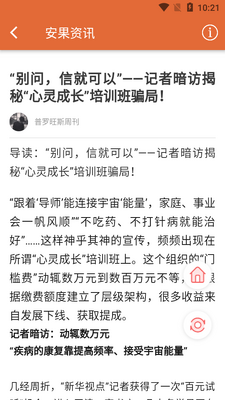������ѶAPP��ͼ0