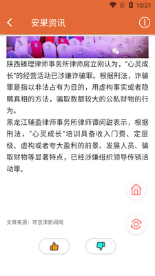 ������ѶAPP��ͼ1