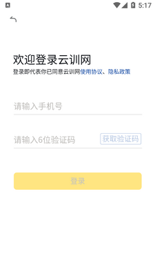 ��ѵ��app��ͼ3