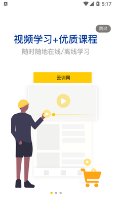 ��ѵ��app��ͼ2