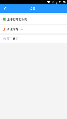 ��С��֤����app��ͼ0