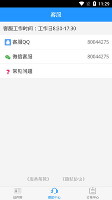 ��С��֤����app��ͼ2