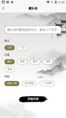 情话宝典app截图2