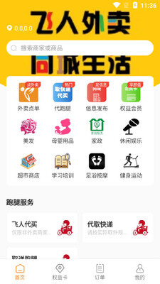 ��������app��ͼ0