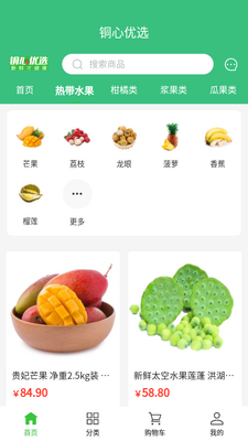 铜心优选APP截图1
