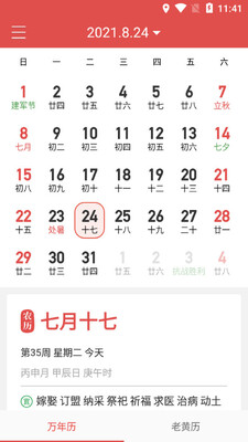 ī������app��ͼ2