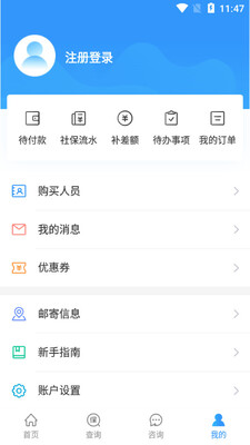 �ҵ��籣app��ͼ0