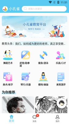 С��ȸAPP��ͼ3