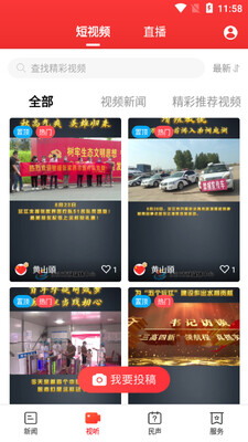 ���佭APP��ͼ3