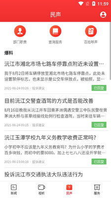 ���佭APP��ͼ1
