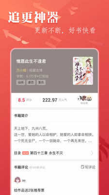 ����С˵app��ͼ2