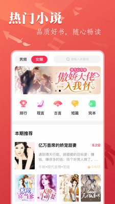 ����С˵app��ͼ3