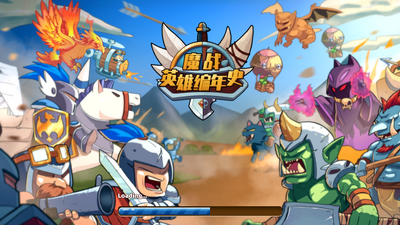 魔战英雄编年史游戏(Clash of Legions)截图5