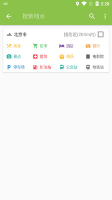 街景地图卫星导航截图1