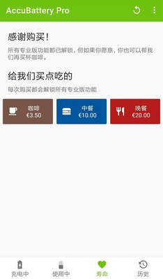 AccuBattery��ؼ��������ͼ0