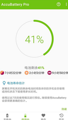 AccuBattery��ؼ��������ͼ1