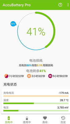 AccuBattery��ؼ��������ͼ2