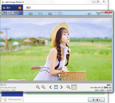 Light Image Resizer6��ɫ���ͼ1
