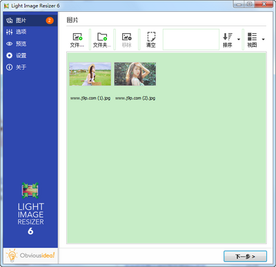 Light Image Resizer6��ɫ���ͼ0