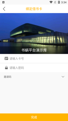 ����APP��ͼ3