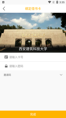 ����APP��ͼ2