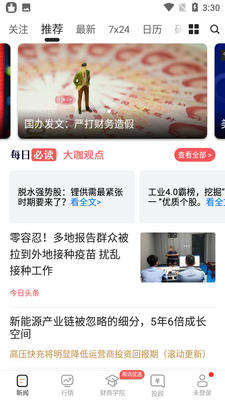 ��Ѷ�ƾ�app�ٷ����ͼ1