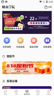 ��Ѷ�ƾ�app�ٷ����ͼ3