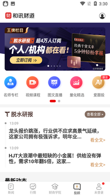 ��Ѷ�ƾ�app�ٷ����ͼ2
