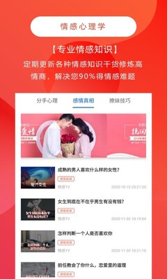 �����ѯ�����app��ͼ3