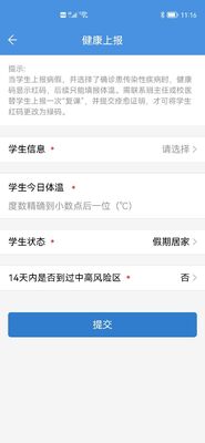 ���ݽ�����ƽ̨(����ͨ�ռ�).apk��ͼ0