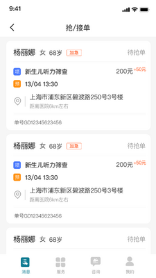 ���Ľ�����ʿ��app��ͼ1