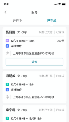 ���Ľ�����ʿ��app��ͼ0