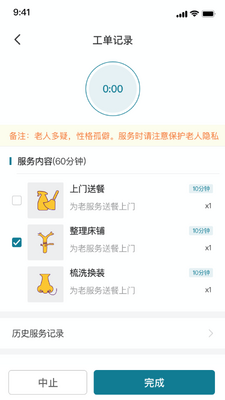 ���Ľ�����ʿ��app��ͼ4