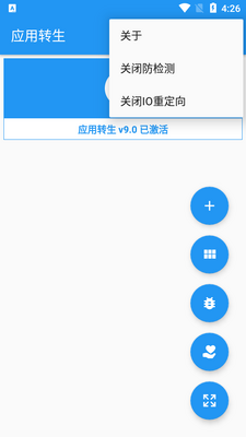 Ӧ��ת��9.0���ð��ͼ0